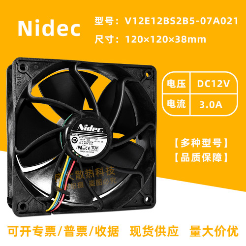 Nidec12038机箱服务器暴力风扇