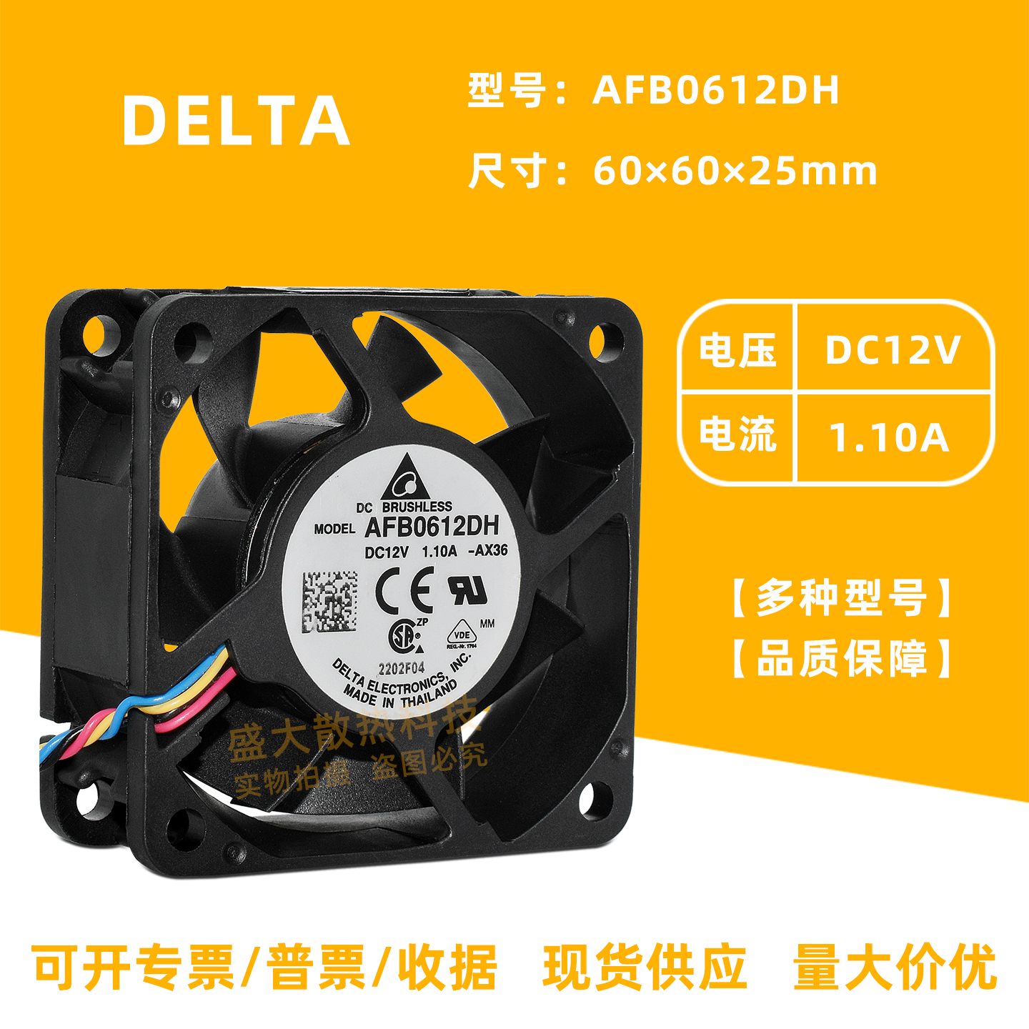 台达6025AFB0612DH暴力风机 12V 1.10A PWM服务器机箱散热风扇6cm