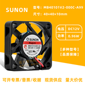 12V 4010建准 0.96W大风量散热风扇4cm 000C A99 SUNON MB40101V2