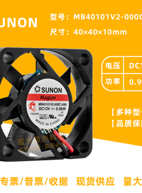4010建准/SUNON MB40101V2-000C-A99 12V 0.96W大风量散热风扇4cm