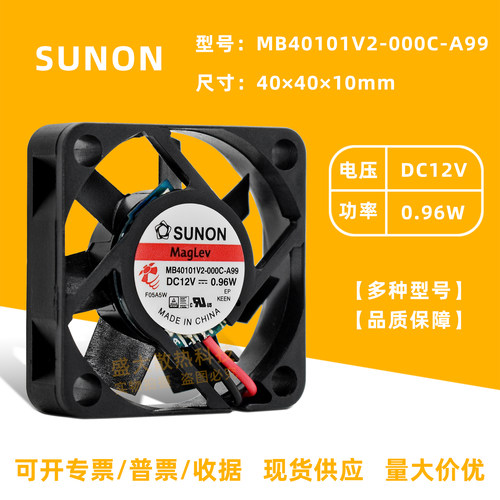 建准4010磁悬浮大风量散热风扇