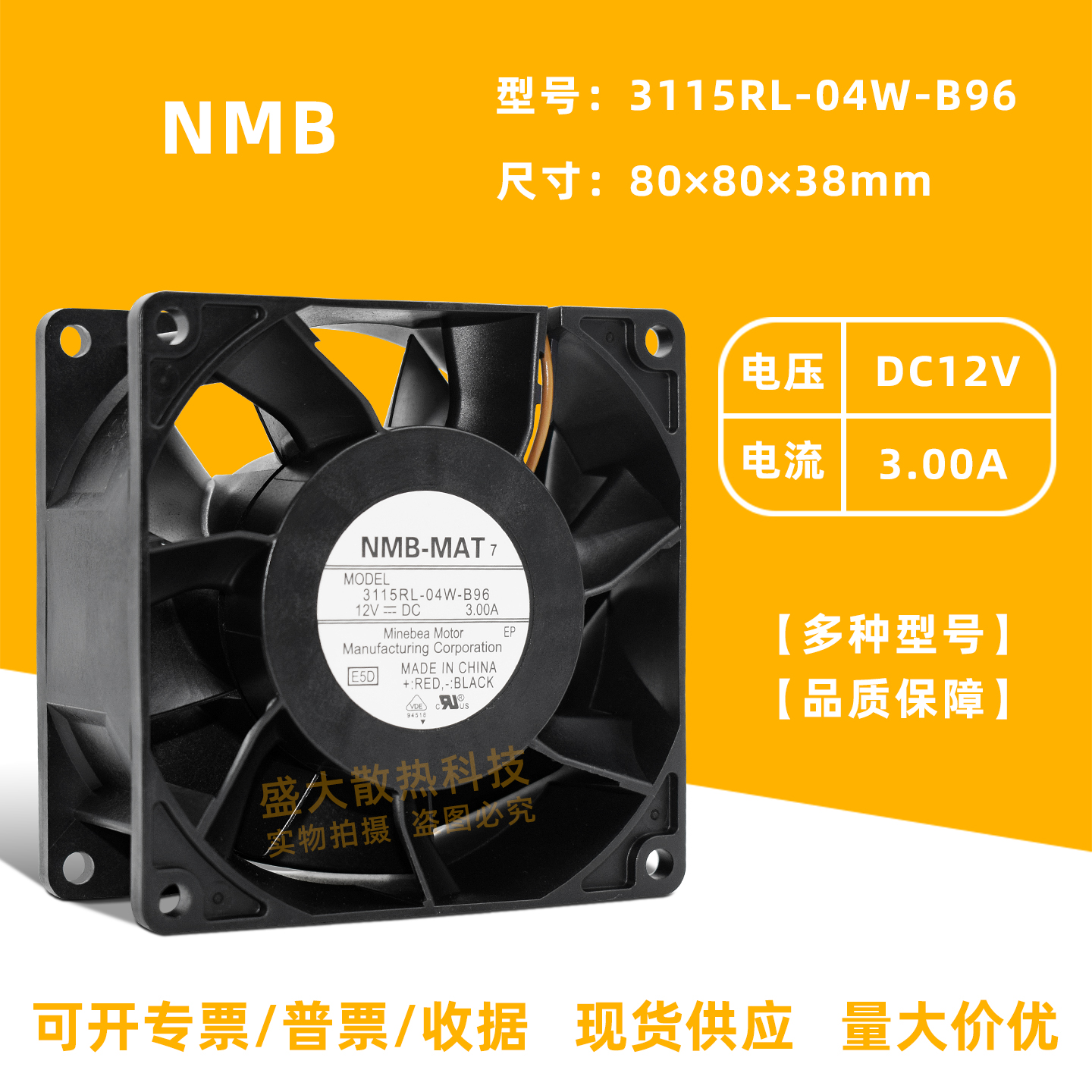 日本NMB8038双滚珠暴力散热风扇