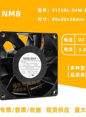 日本NMB 3115RL-04W-B96 8038 12V 3A暴力大风量滚珠散热风扇8cm