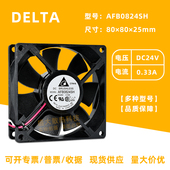 0.21 0.15 0.33A变频器24V散热风扇8CM 8025 台达AFB0824SH