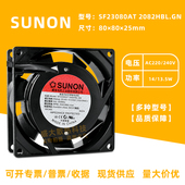 建准8025金属风机 原装 2082HBL.GN SF23080AT 220V机柜风扇 SUNON