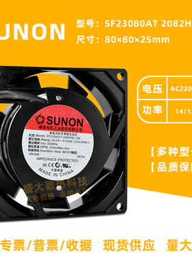 原装SUNON SF23080AT 2082HBL.GN 建准8025金属风机 220V机柜风扇
