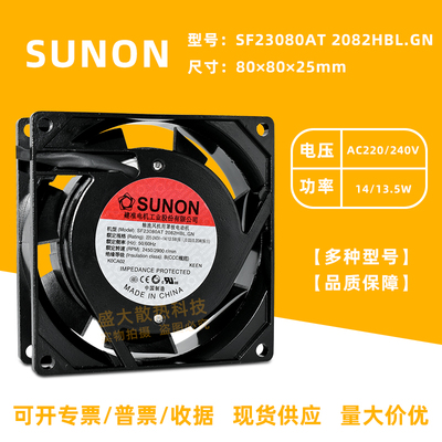 建准8CM散热风扇220V滚珠轴承14W