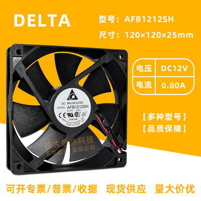 台达12V大风量风扇12CM四线pwm