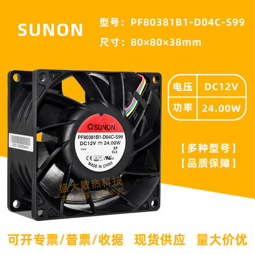 建准8038暴力滚珠大风量散热风扇