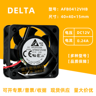 0.24A 全新台达 12V 4015 服务器机箱电源散热风扇4CM AFB0412VHB