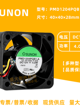 建准PMD1204PQB1-A 12V 4.0W 4028双滚珠大风量服务器散热风扇4CM