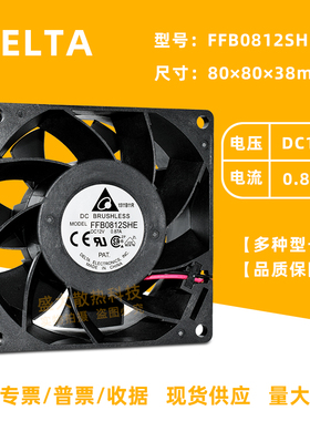 台达FFB0812SHE-R00三线报警功能 12V 0.87A 8038机箱散热风扇8CM