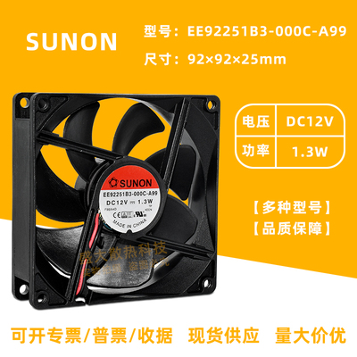 建准9225双滚珠静音低噪散热风扇