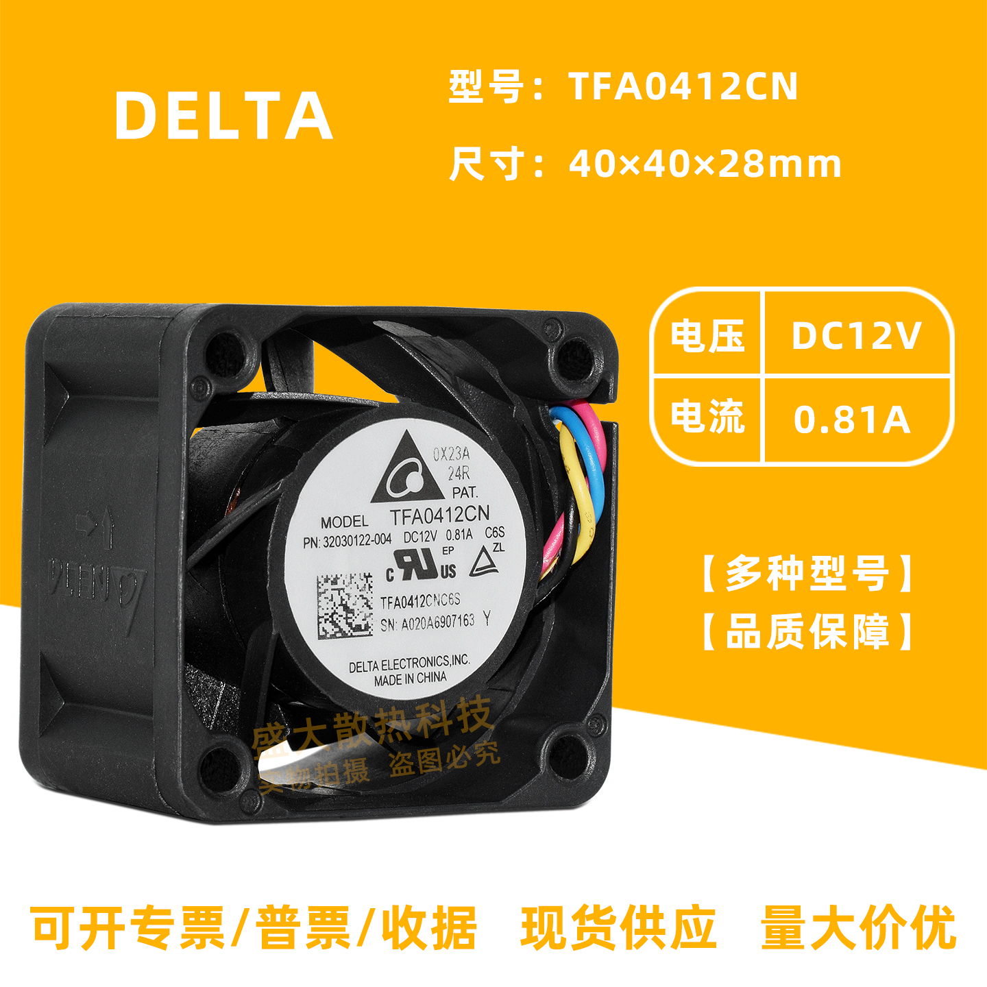 台达4028暴力大风双滚珠散热风扇