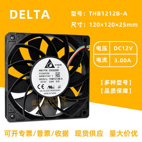 台达12CM风扇滚珠暴力大风量PWM