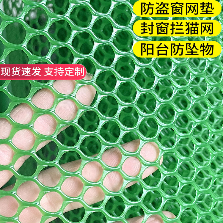 家用塑料阳台防护网封窗网格防猫神器窗户护栏垫网晒衣服防掉网