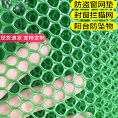 家用塑料阳台防护网封窗网格防猫神器窗户护栏垫网晒衣服防掉网