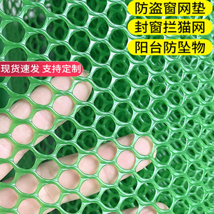 家用塑料阳台防护网封窗网格防猫神器窗户护栏垫网晒衣服防掉网