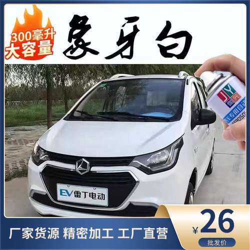 【雷丁S50】伽元自喷漆划痕修复