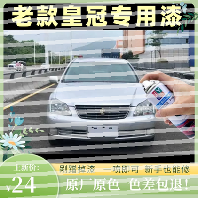 皇冠银色自喷漆划痕修复神器