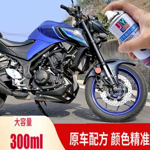 雅马哈MT03车漆珠光蓝摩托车划痕修复自喷漆哑光黑油漆专用漆