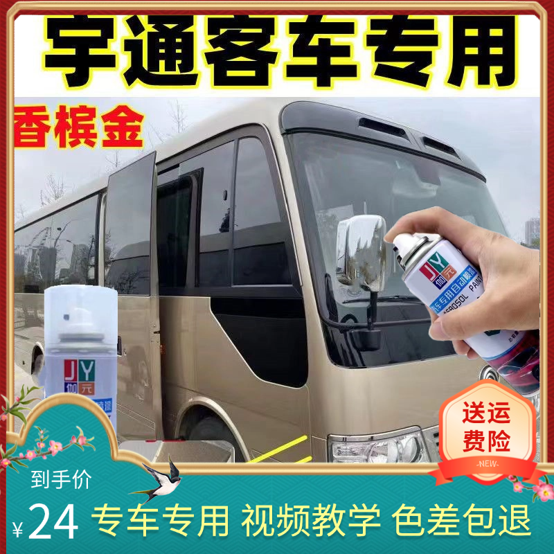 宇通客车专用浅蓝色自喷漆汽车划痕修复白色原厂漆补漆笔亮光油漆