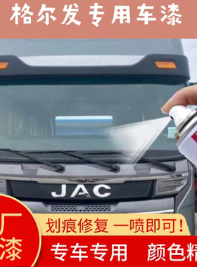 格尔发a5x 灰色自喷漆汽车专用颜色大全划痕修复神器原厂4S店专用