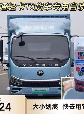 重庆公交车金属蓝色自喷漆汽车专用划痕修复神器快干原厂色颜色全