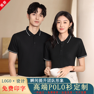 翻领POLO衫定制工作服短袖印字logo广告衫定做团体服男女工装刺绣