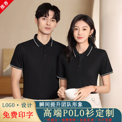 polo衫定制一件起订免费印字