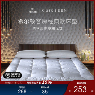 希尔顿五星级酒店床垫软垫躺睡垫子家用可折叠保护垫床褥垫褥子