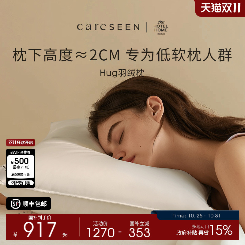 专为地软枕人群设计枕芯