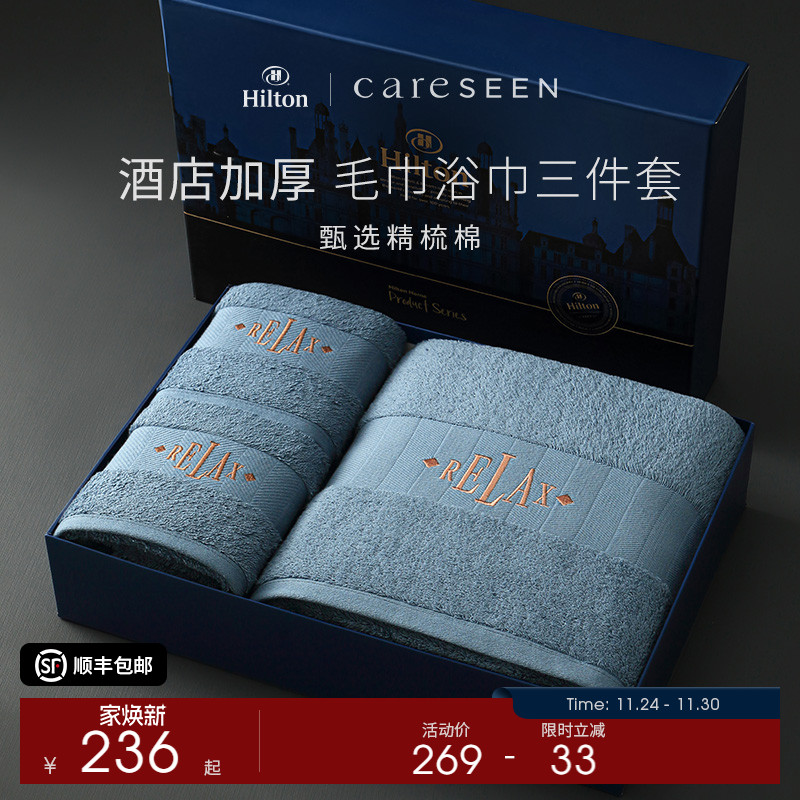 结婚礼物 康尔馨五星级酒店高端礼盒A类纯棉毛巾浴巾三件套全棉