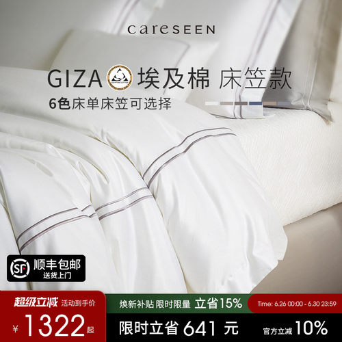 康尔馨床笠款四件套纯棉埃及进口
