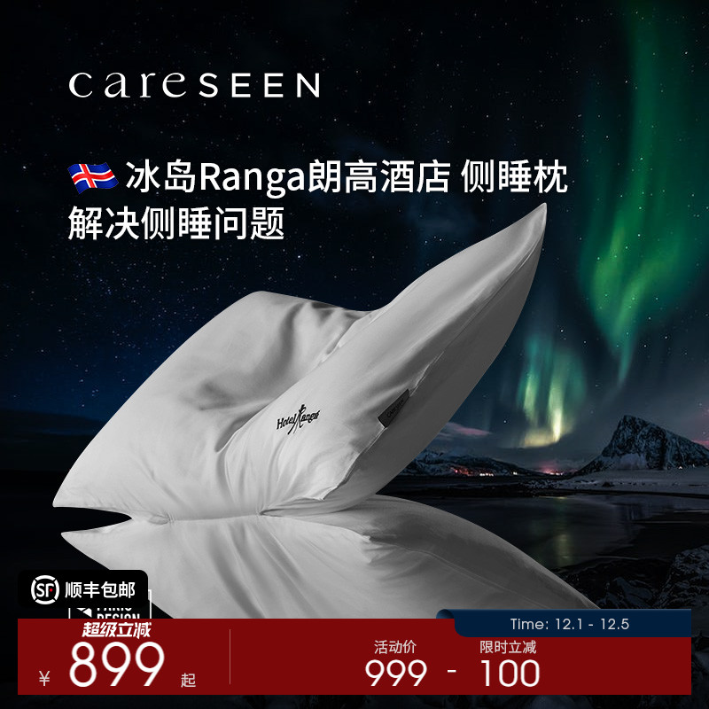 康尔馨朗高单人纯棉侧睡鹅绒枕头