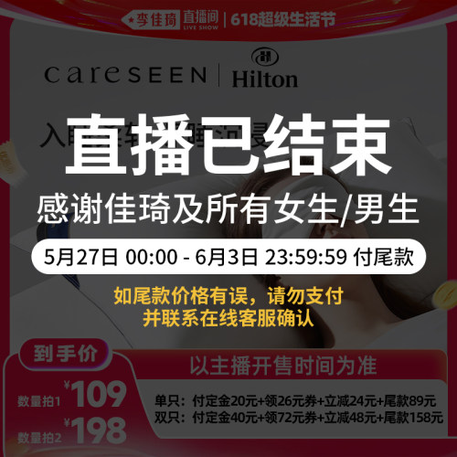 睡眠黄金比5分软2分弹3分支撑