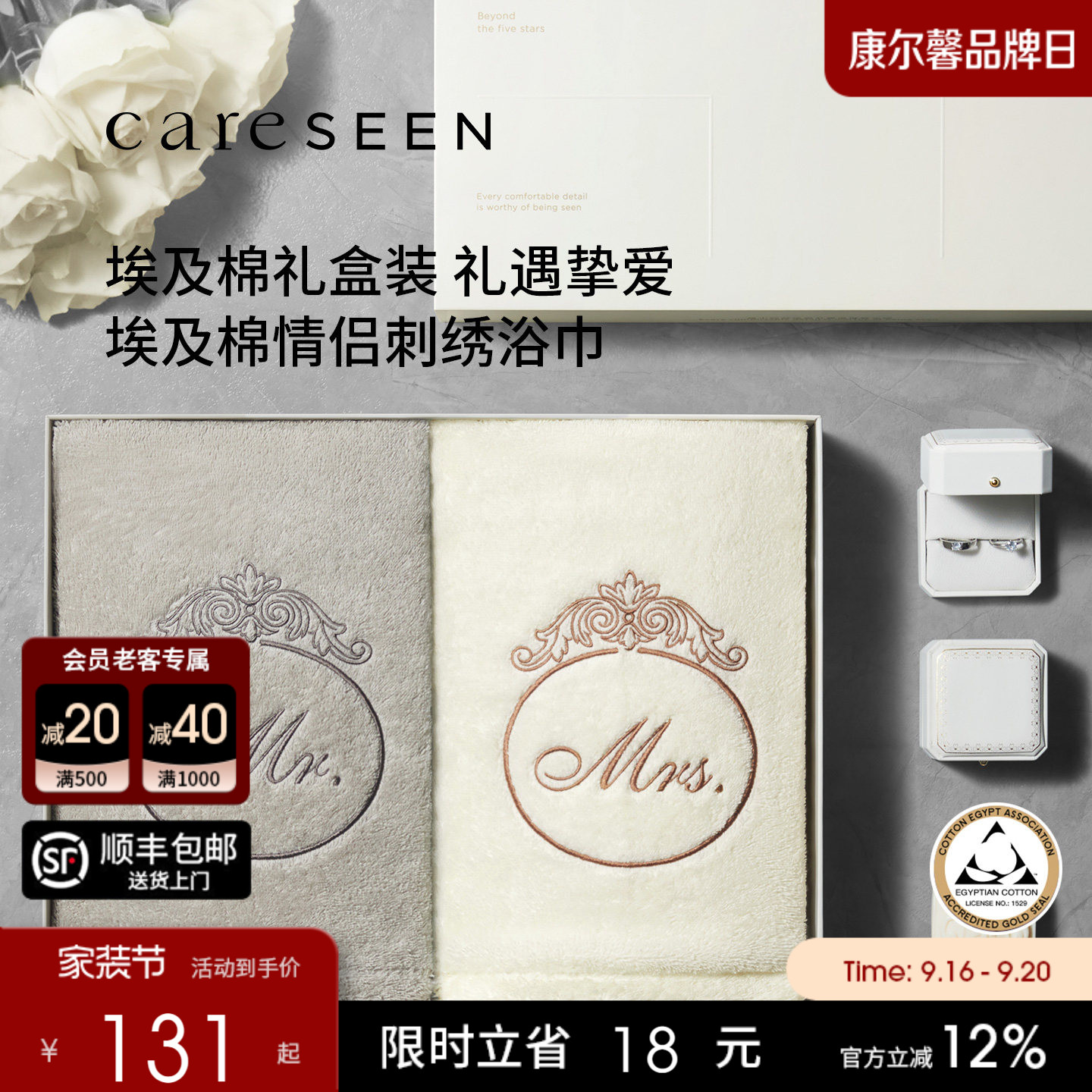 康尔馨埃及棉情侣款刺绣浴巾										