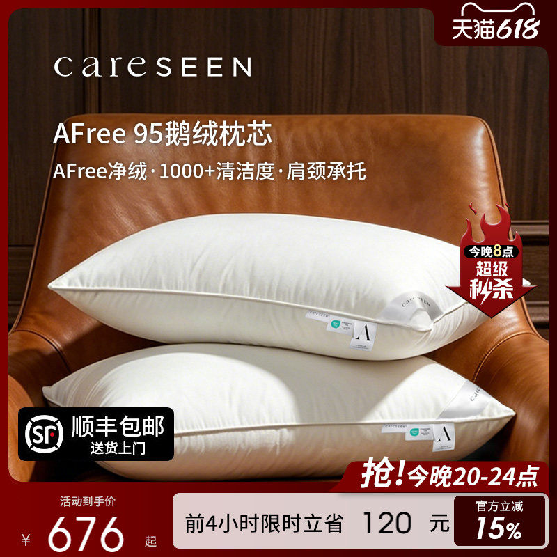 康尔馨AFree净绒羽绒枕26年新款酒店95白鹅绒枕头护颈椎A类软枕芯