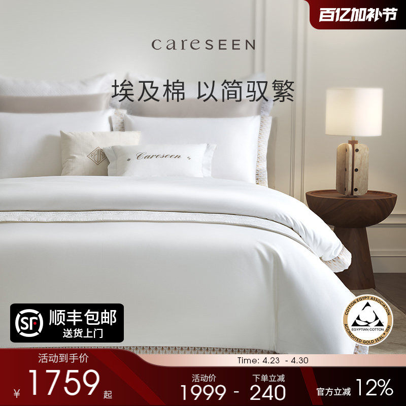 康尔馨100支埃及棉重工刺绣四件套纯棉冬季酒店床品全棉床单被套