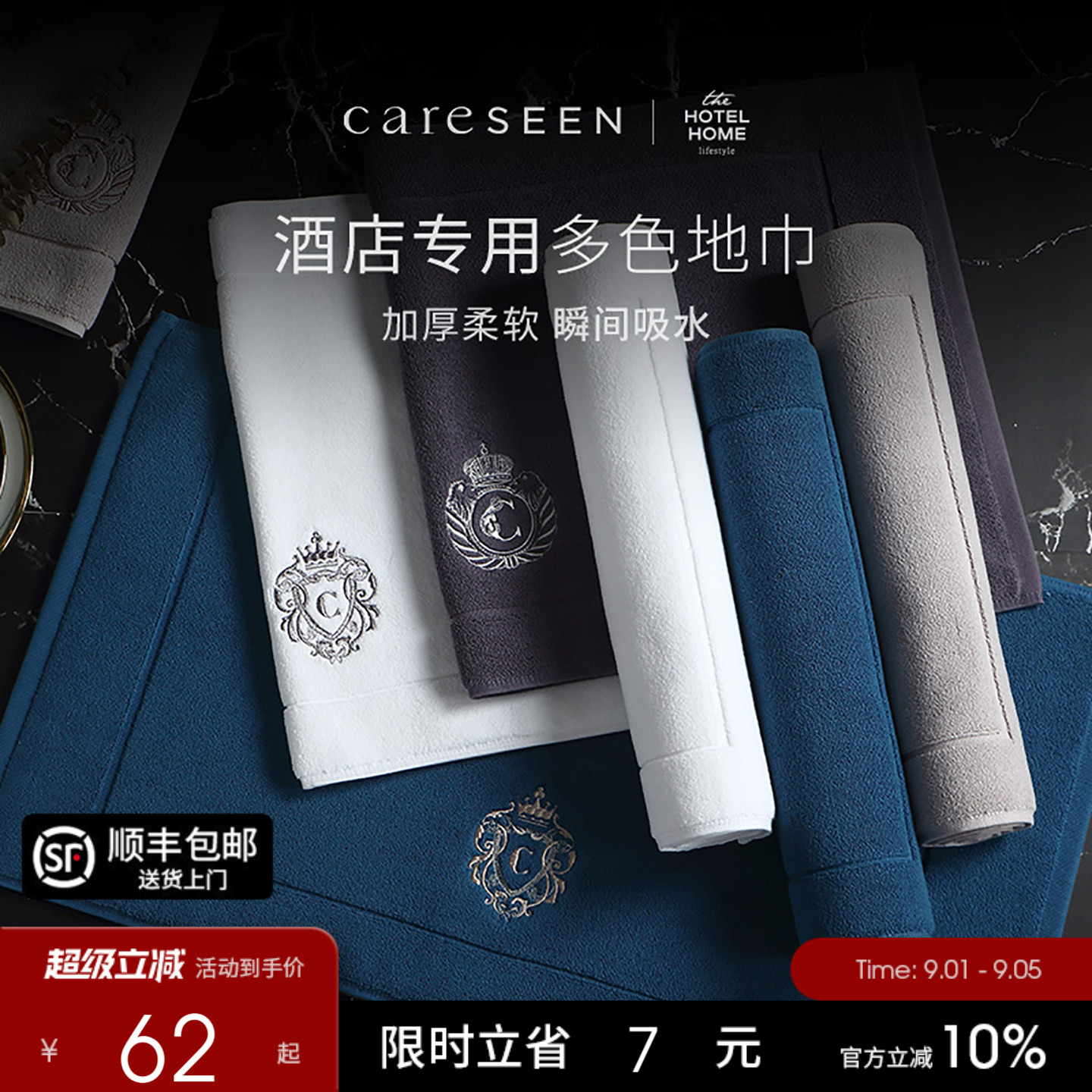 康尔馨浴室地巾地垫纯棉吸水图片