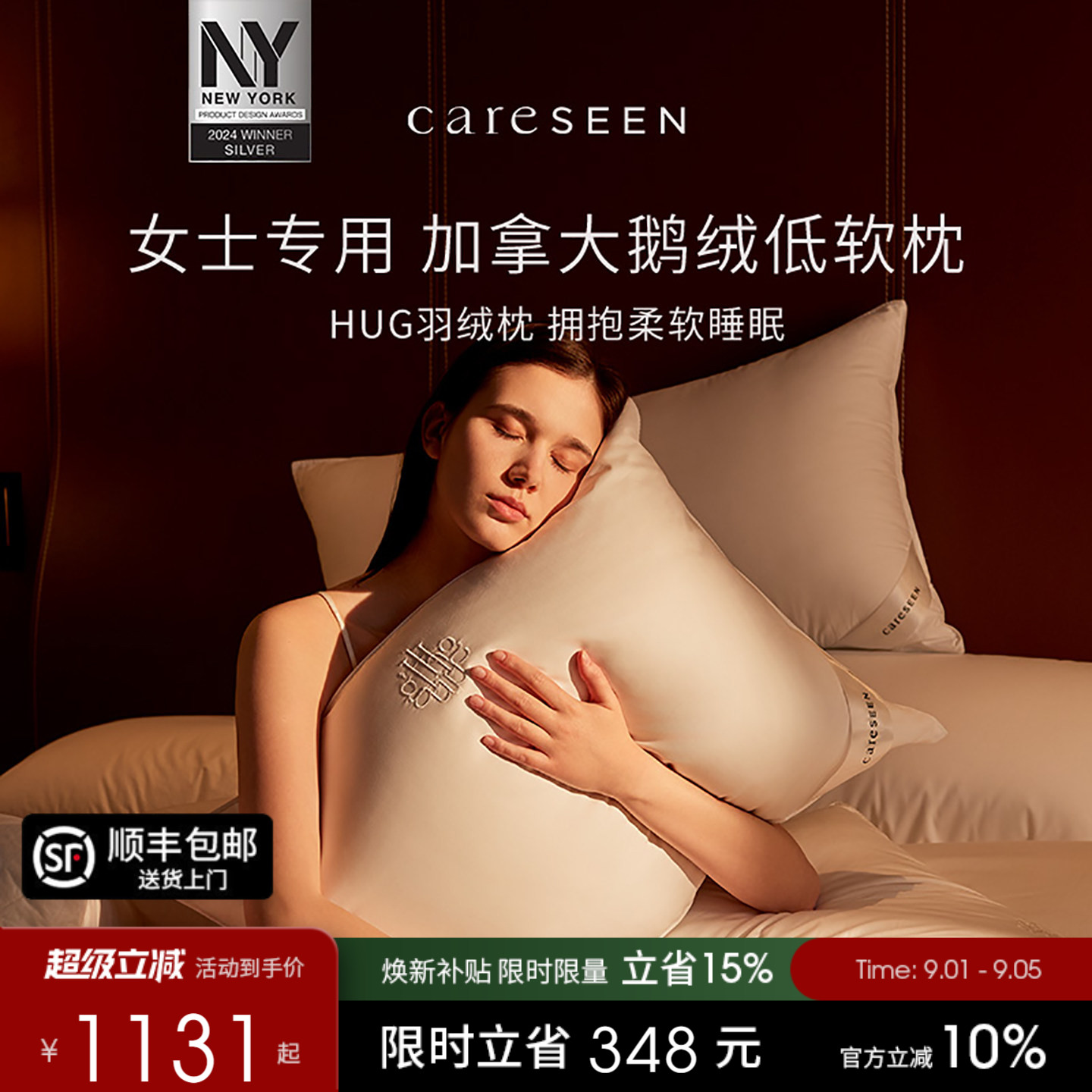 康尔馨单人白鹅绒护颈椎图片