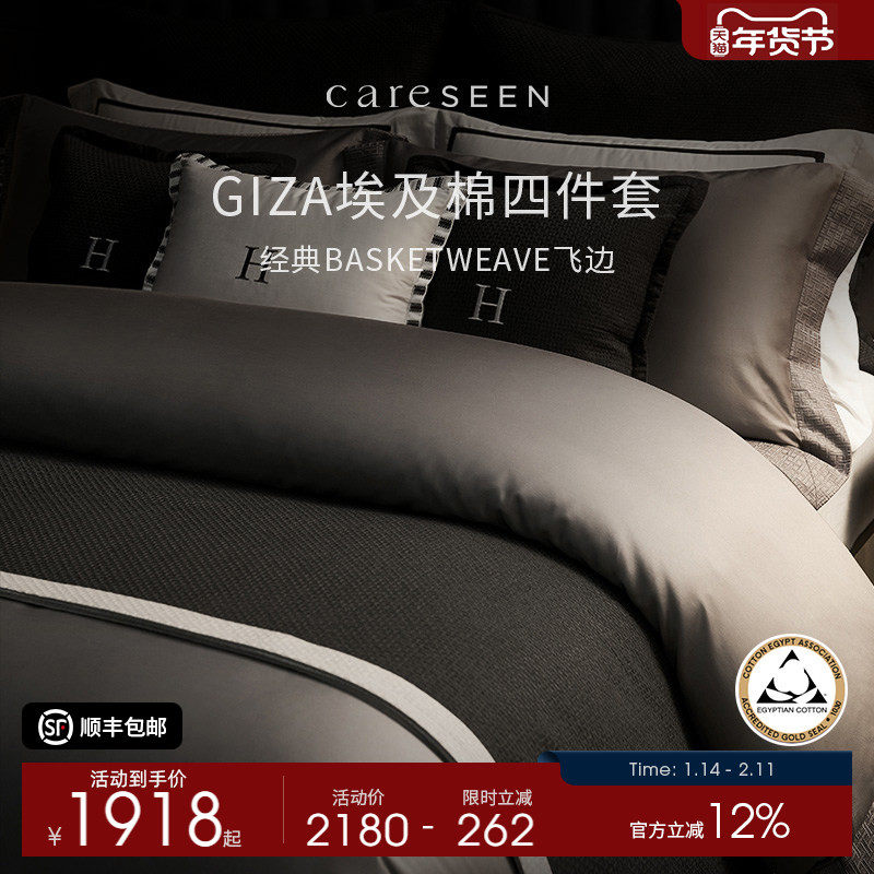 康尔馨100支埃及棉贡缎冬季四件套全棉纯棉被套高级轻奢床上用品