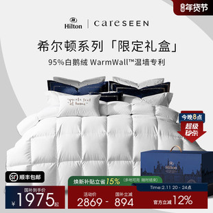 新年礼物希尔顿酒店羽绒被结婚乔迁礼品春秋被子冬被加厚鹅绒被