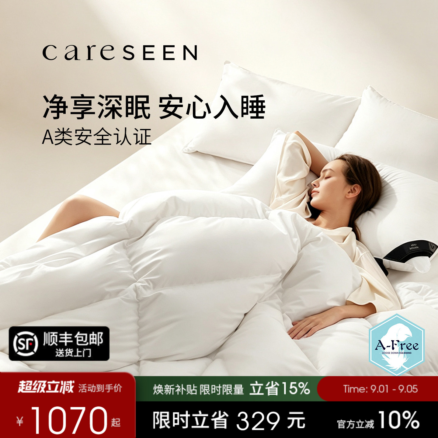 康尔馨120支全棉AFree净绒空调被图片