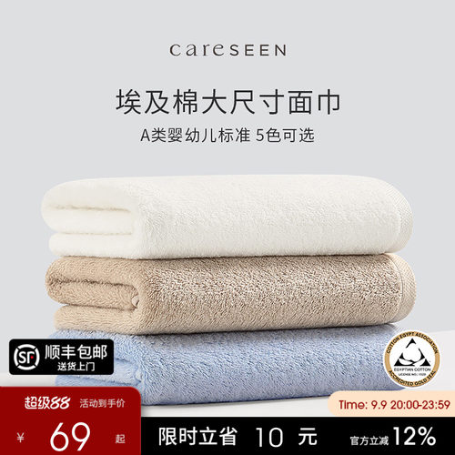 康尔馨埃及棉全棉毛巾