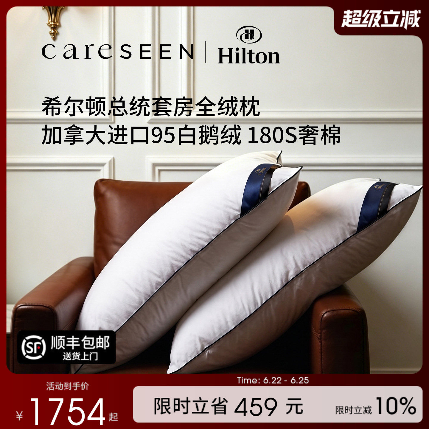 康尔馨希尔顿总统套房180支95鹅绒枕酒店全鹅绒枕头护颈枕羽绒枕 - 实物图