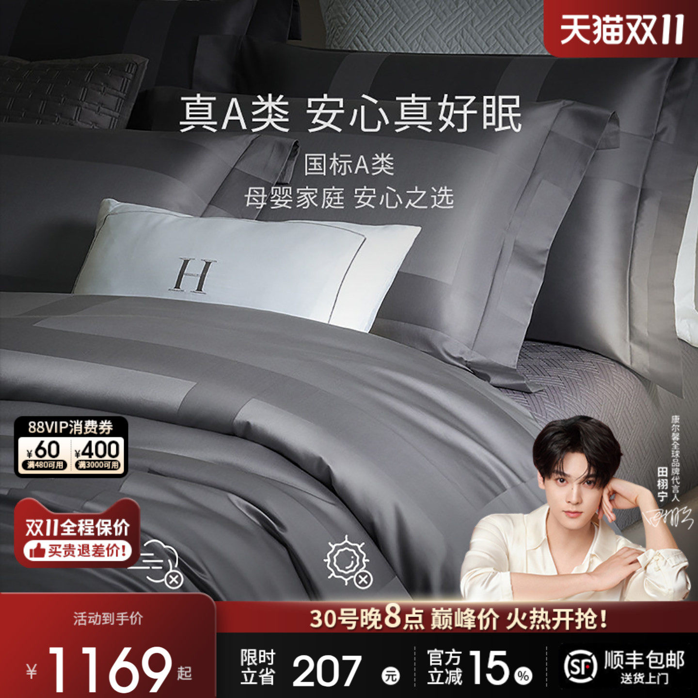 康尔馨希尔顿四件套纯棉a类100支酒店轻奢高级感床上用品床单秋冬