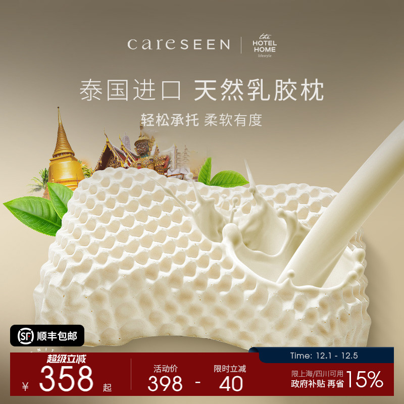 康尔馨泰国原装进口天然乳胶枕头