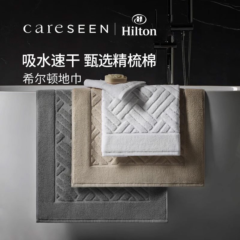 希尔顿酒店纯棉可机洗地巾
