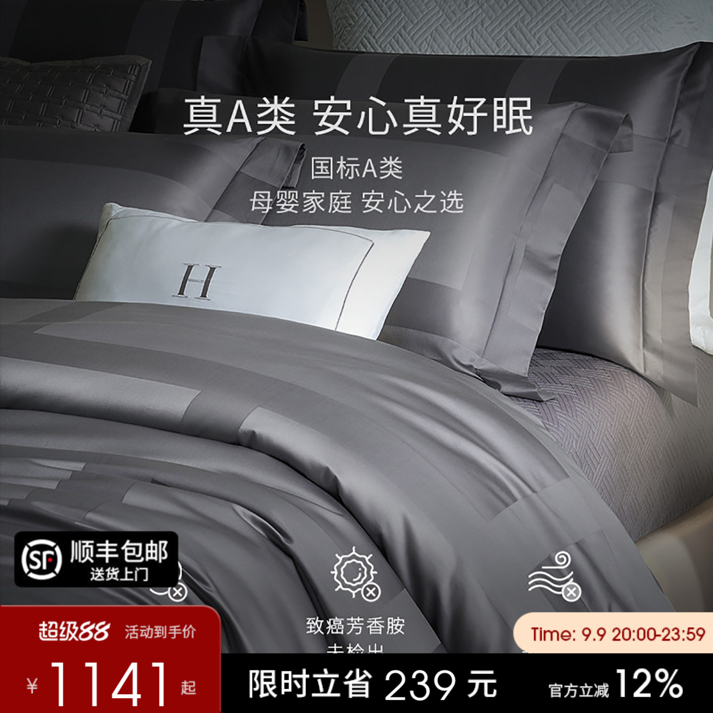 希尔顿100支双股缎纹四件套图片